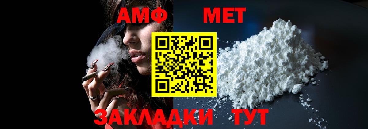 Советская Гавань  АМФЕТАМИН  Вход с VPN  Амфетамин 97% 