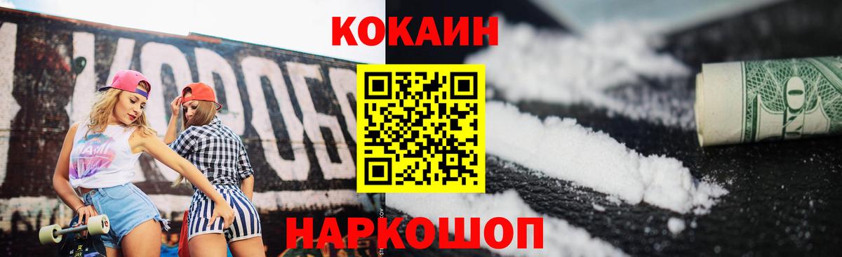 Cocaine Колумбийский Советская Гавань