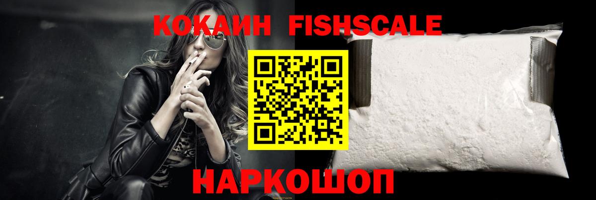 КОКАИН 97%  Вход с VPN  Советская Гавань  Cocaine VHQ 