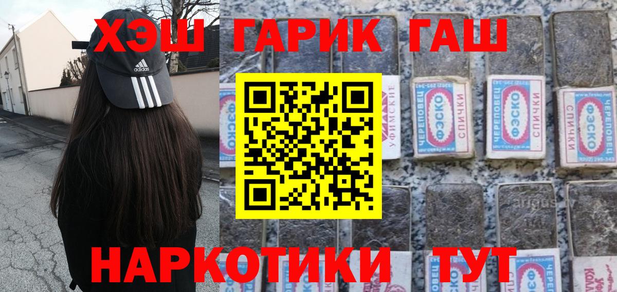 Гашиш VHQ  наркотики  Вход с VPN  Советская Гавань  ГАШИШ индика сатива 