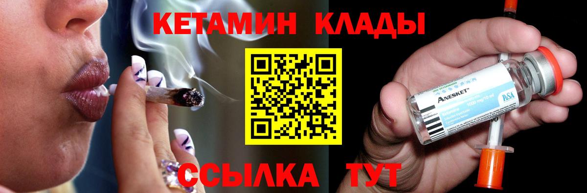 это телеграм  Вход с VPN  Советская Гавань  Кетамин VHQ  Кетамин ketamine 
