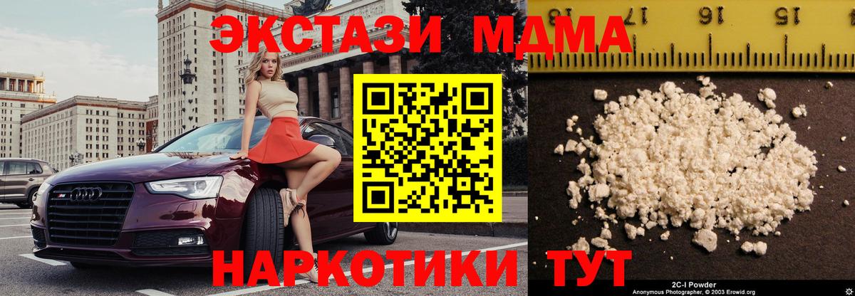 Советская Гавань  MDMA кристаллы  Вход с VPN  MDMA  MDMA молли 