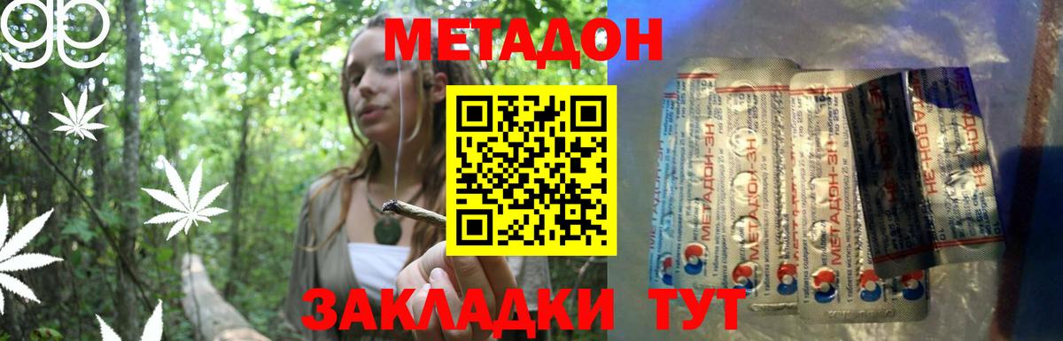 МЕТАДОН кристалл  Вход с VPN  Метадон белоснежный  Советская Гавань 