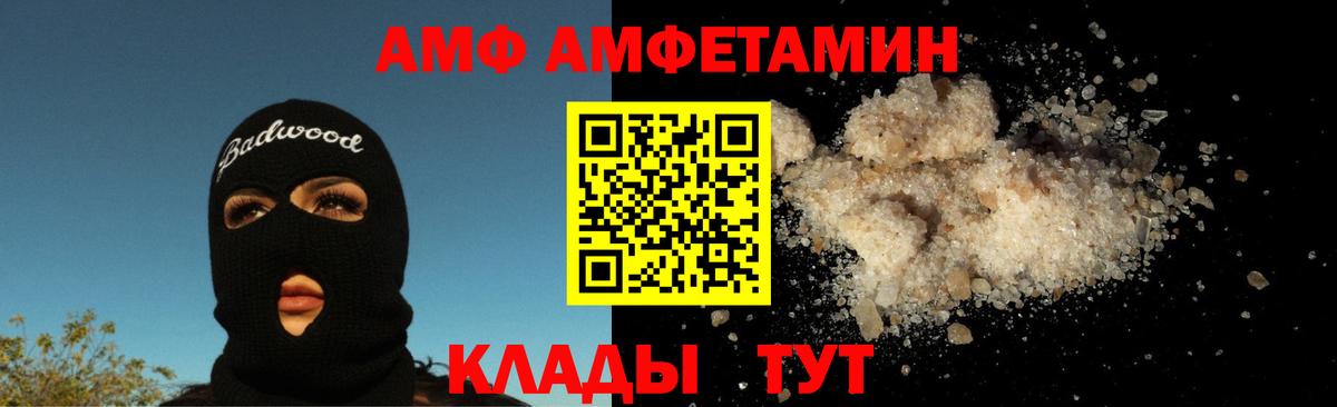 Советская Гавань  МЕТАМФЕТАМИН кристалл  Первитин  Вход с VPN 