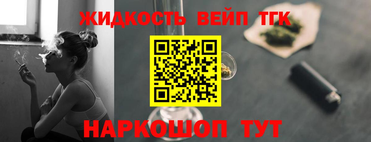 Советская Гавань  Дистиллят ТГК жижа  Вход с VPN  ТГК концентрат 
