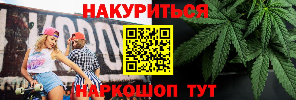 Канабис Ganja  Конопля индика  Конопля ГИДРОПОН  Советская Гавань  Вход с VPN 